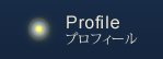 Profile/プロフィール
